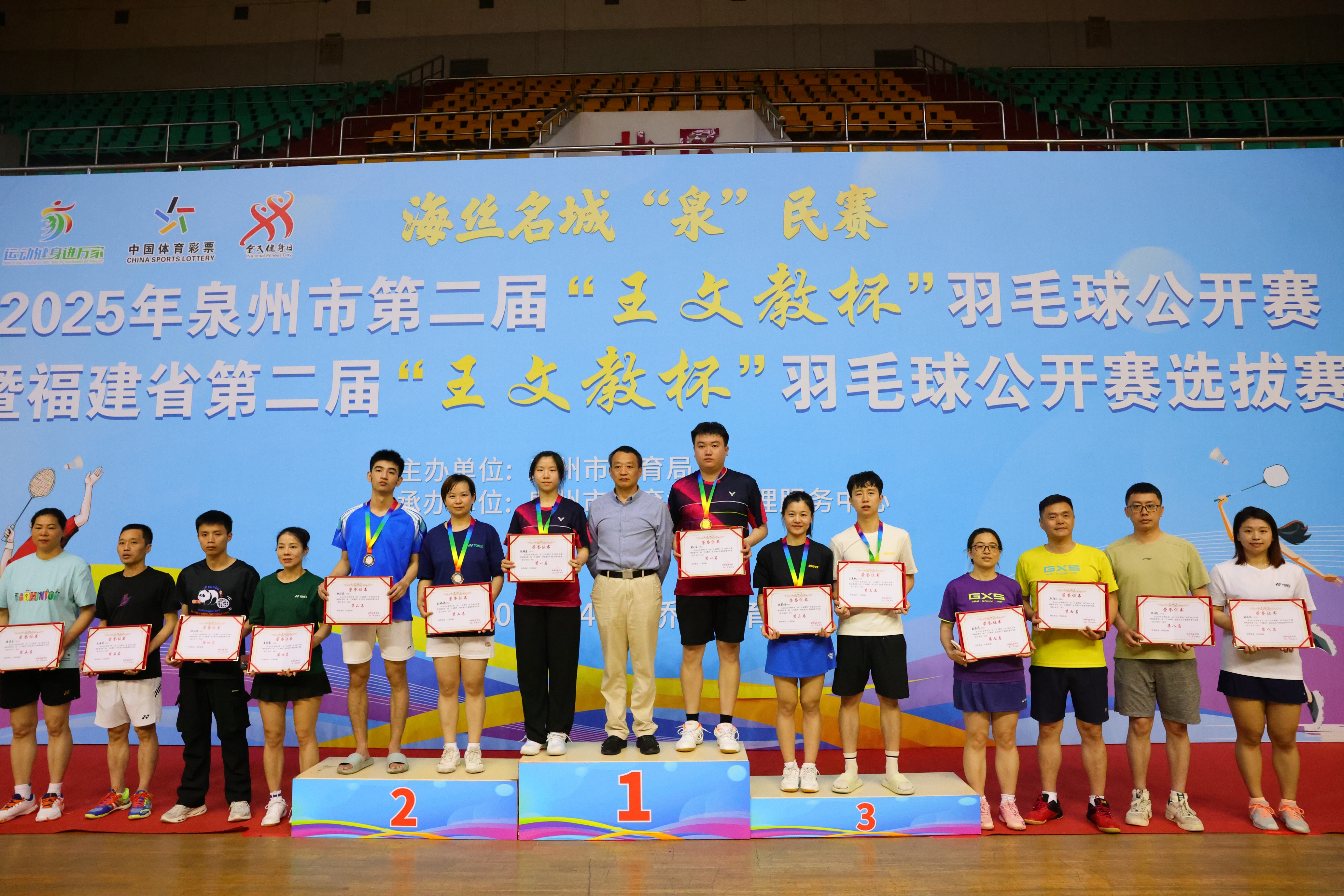 图13(颁奖) 图13(颁奖)